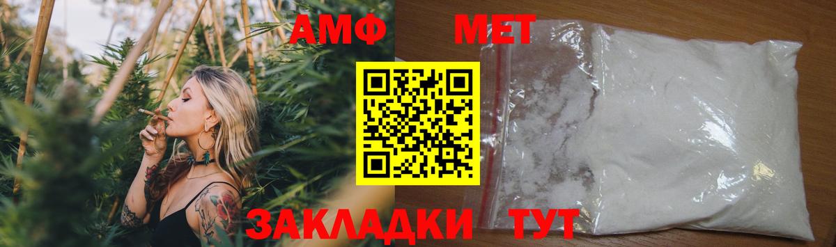 Amphetamine Розовый Балашиха