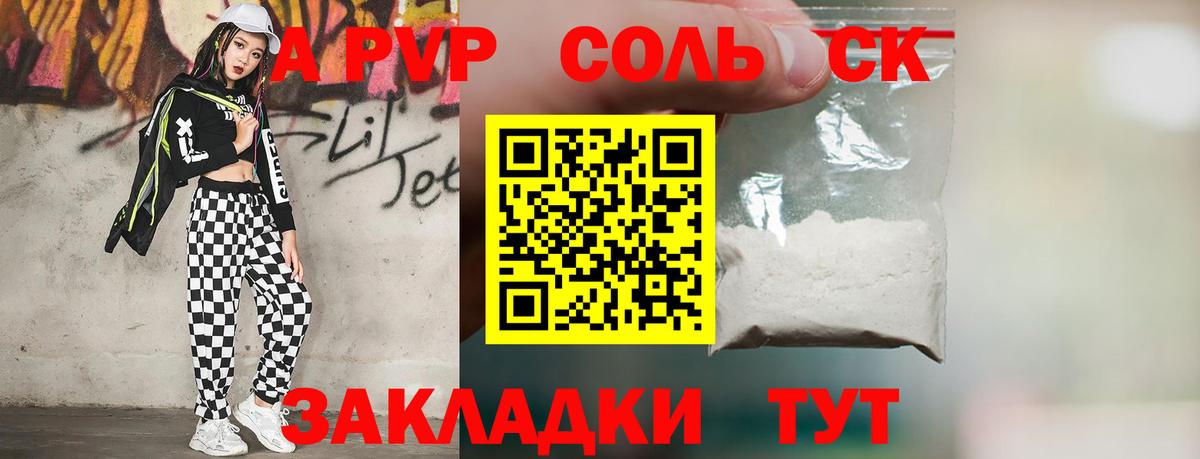 A-PVP крисы CK Балашиха