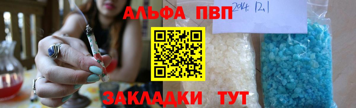 Alpha PVP VHQ Балашиха