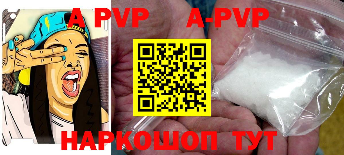 Альфа ПВП  Вход с VPN  Alpha-PVP мука  даркнет сайт  А ПВП мука  Балашиха 
