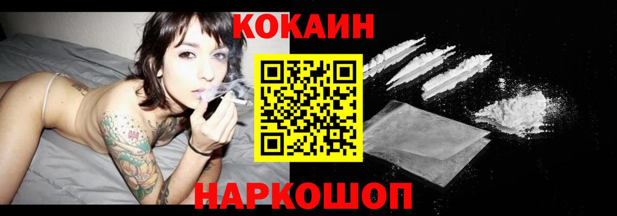 Cocaine Перу Балашиха