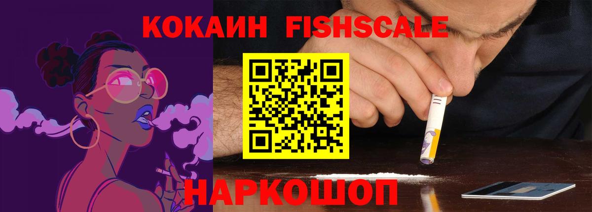 Cocaine 98% Балашиха