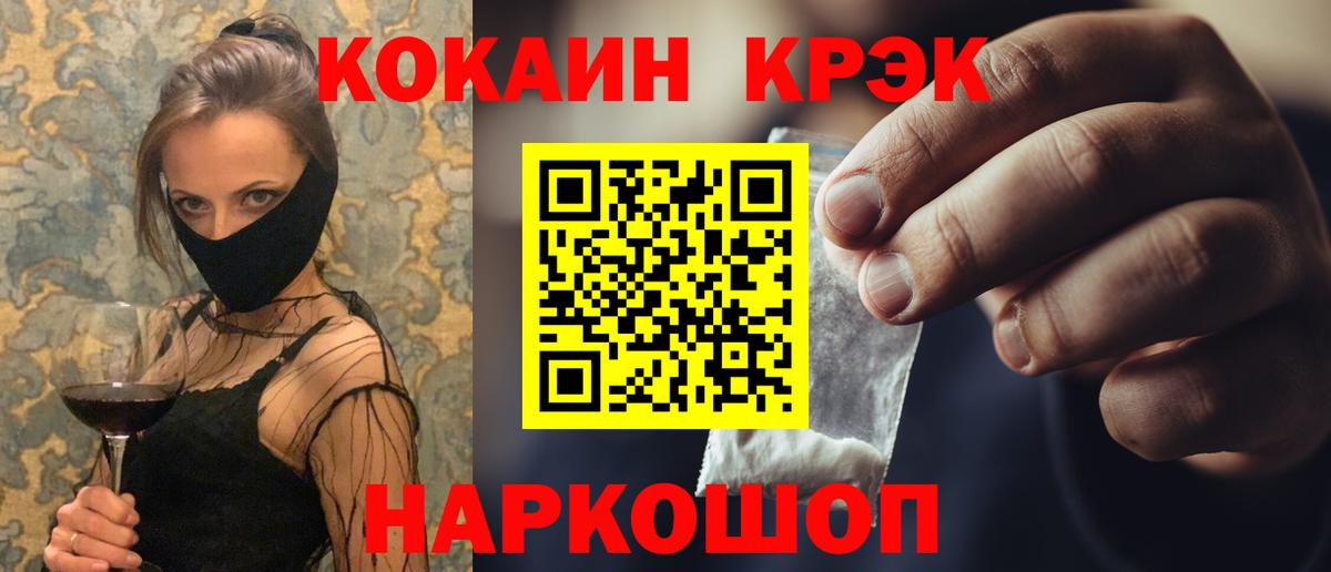 Cocaine Перу  Вход с VPN  Cocaine Fish Scale  Балашиха 