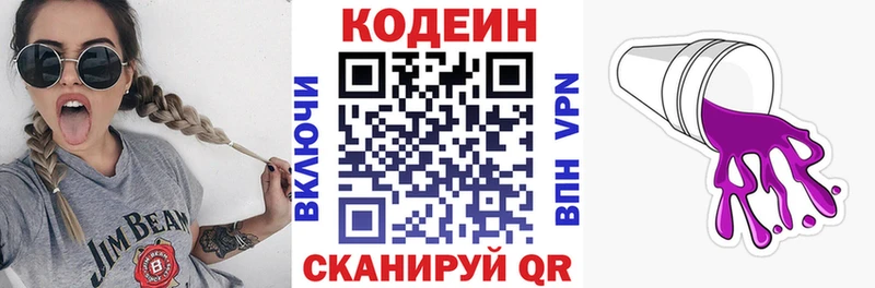 Кодеиновый сироп Lean напиток Lean (лин)  где найти наркотики  ссылка на мегу зеркало  Балашиха 