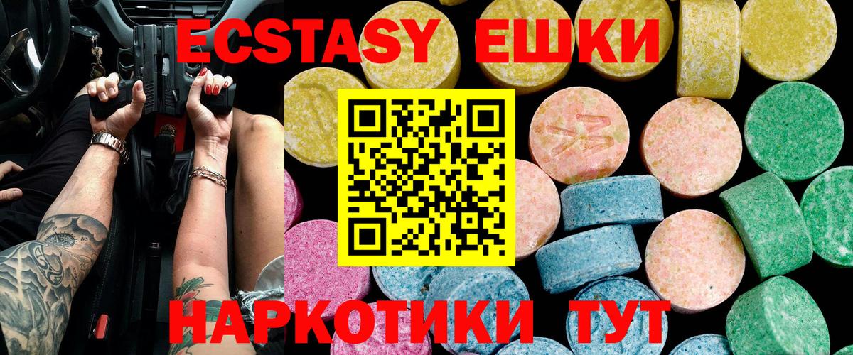 ЭКСТАЗИ XTC  сколько стоит  Ecstasy mix  Балашиха 