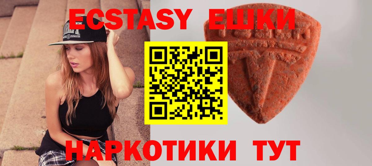 Ecstasy mix  Вход с VPN  Ecstasy  Балашиха  что такое наркотик  Экстази Philipp Plein 