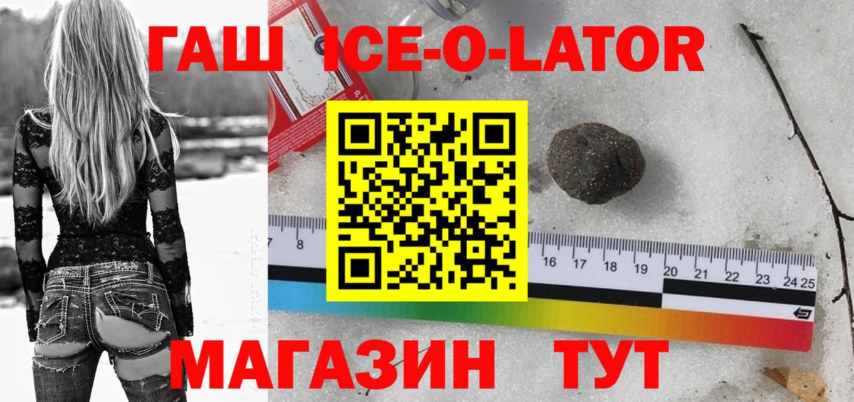 ГАШ  Вход с VPN  Балашиха  Гашиш VHQ  Гашиш Изолятор 