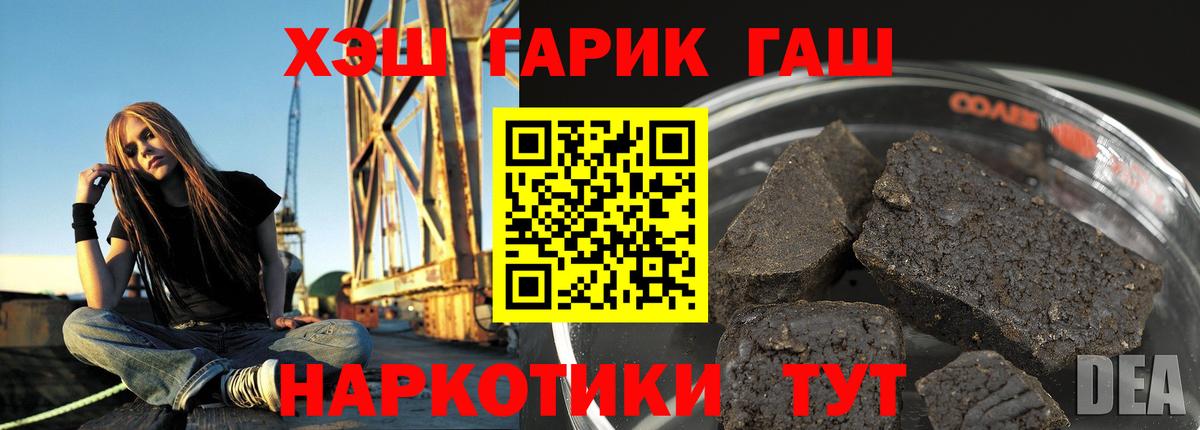 ГАШ ice o lator Балашиха