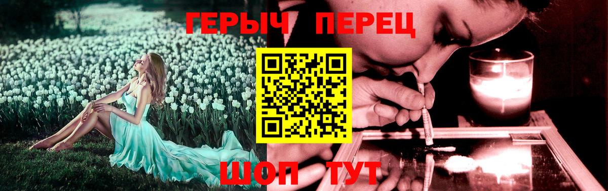 Героин  Балашиха  Героин хмурый 