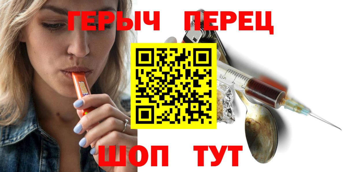 Балашиха  Героин хмурый  Вход с VPN 