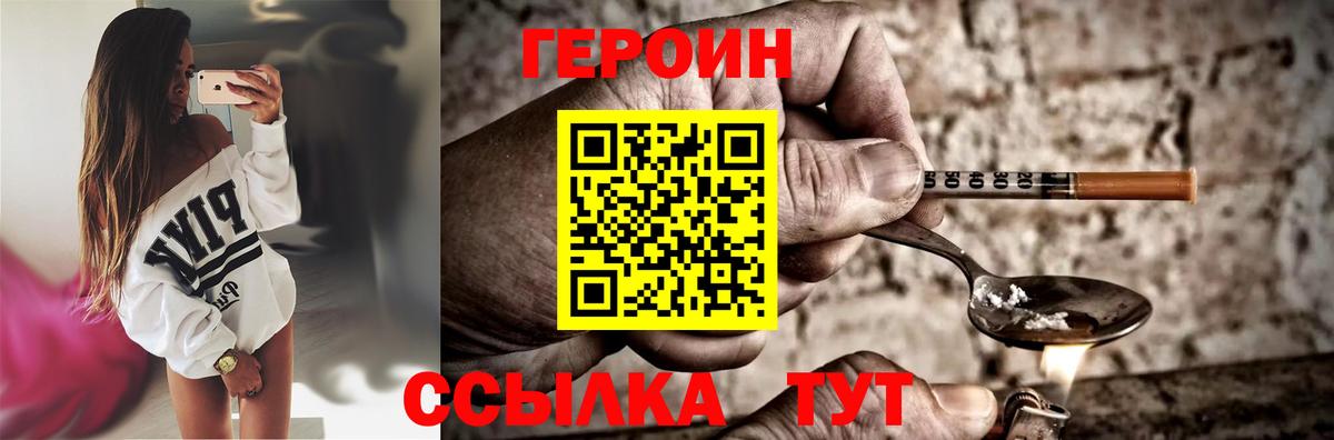Героин герыч Балашиха