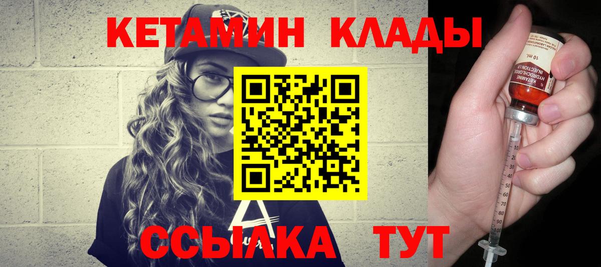 Балашиха  КЕТАМИН VHQ  Вход с VPN 