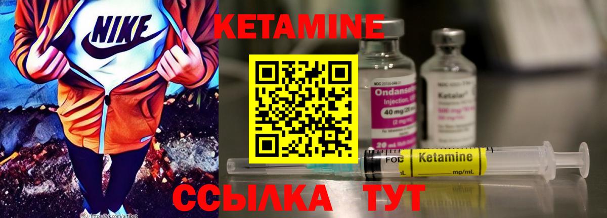 Кетамин ketamine Балашиха