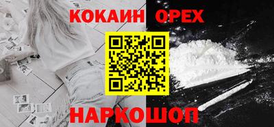 кокаин премиум Балаково