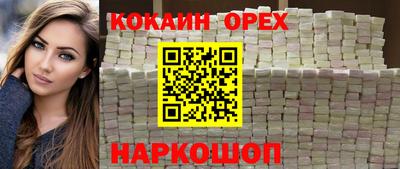 кокаин перу Балахна