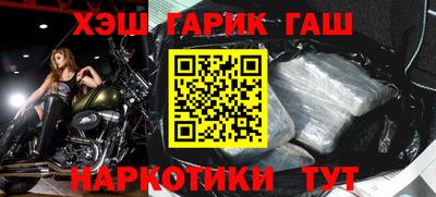 синтетический гашиш Балашиха