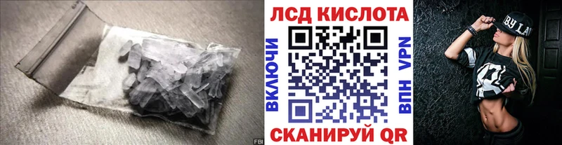 LSD-25 экстази кислота  купить наркоту  shop официальный сайт  Балашиха 