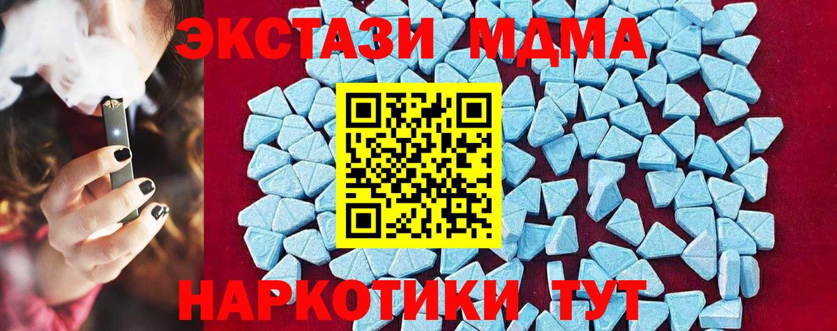 Балашиха  МДМА кристаллы  MDMA кристаллы  Вход с VPN 
