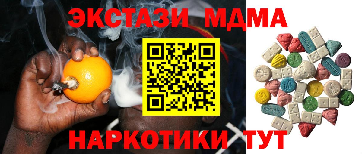 MDMA  Балашиха  МДМА Molly  MDMA Molly 