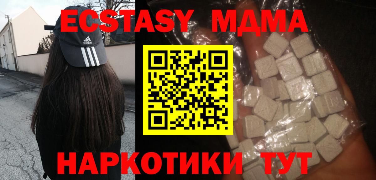 MDMA crystal Балашиха