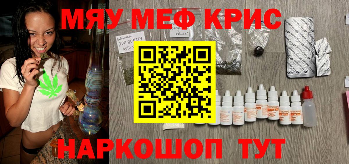 Мефедрон мяу мяу  Вход с VPN  Мефедрон  Балашиха 