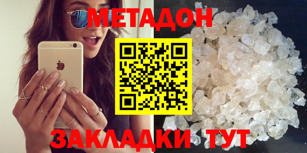 дарк нет телеграм  Метадон VHQ  Балашиха  Вход с VPN  Метадон белоснежный 