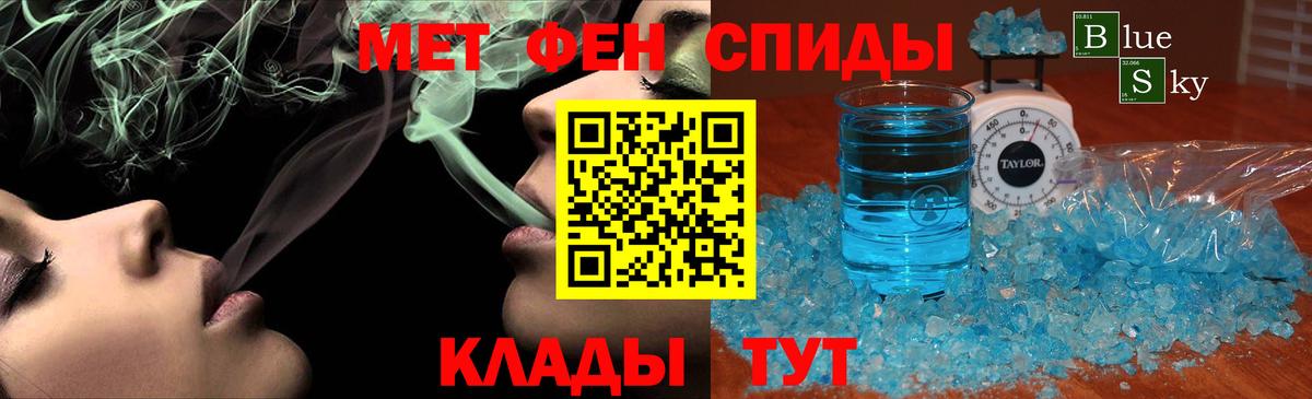 Балашиха  Первитин кристалл  Вход с VPN  Первитин кристалл 
