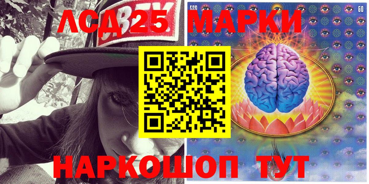 Марки 25I-NBOMe 1500мкг Балашиха