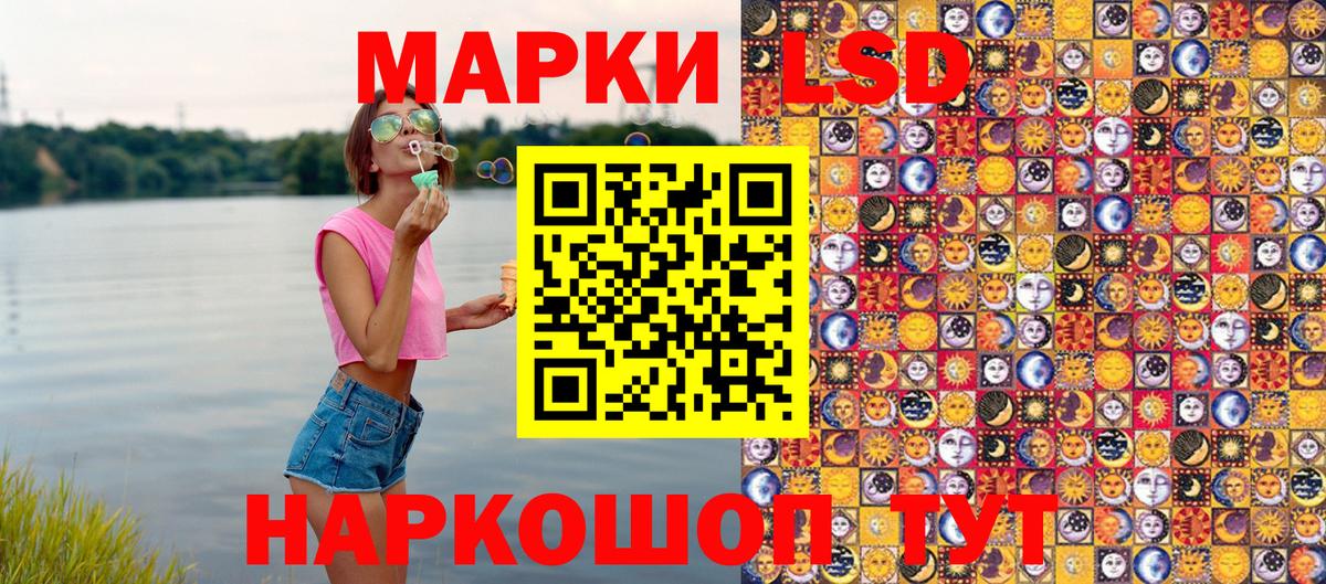 Наркотические марки 1500мкг  купить  сайты  Балашиха  Наркотические марки  Вход с VPN  Наркотические марки 1500мкг 