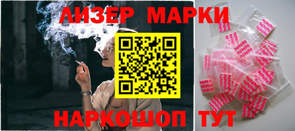 Марки 25I-NBOMe  Марки NBOMe 1500мкг  Балашиха  Марки NBOMe 1500мкг 