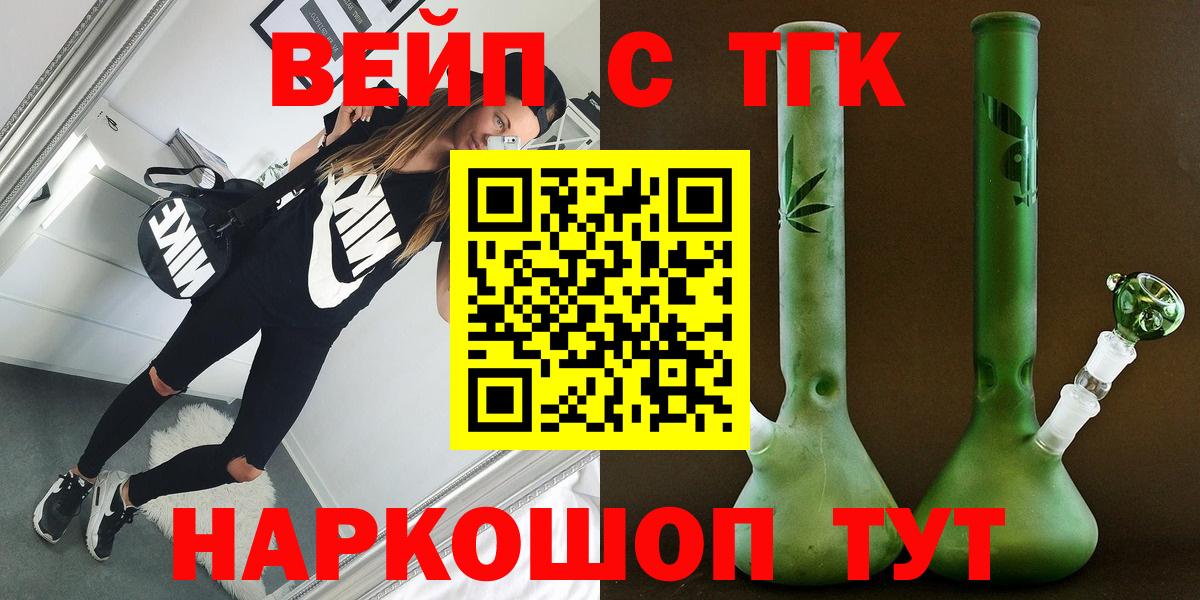 Дистиллят ТГК жижа  Балашиха  Дистиллят ТГК вейп 