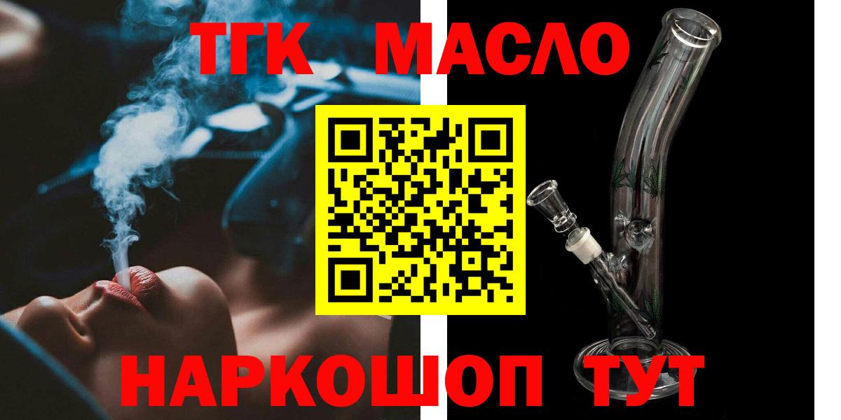 ТГК концентрат Балашиха