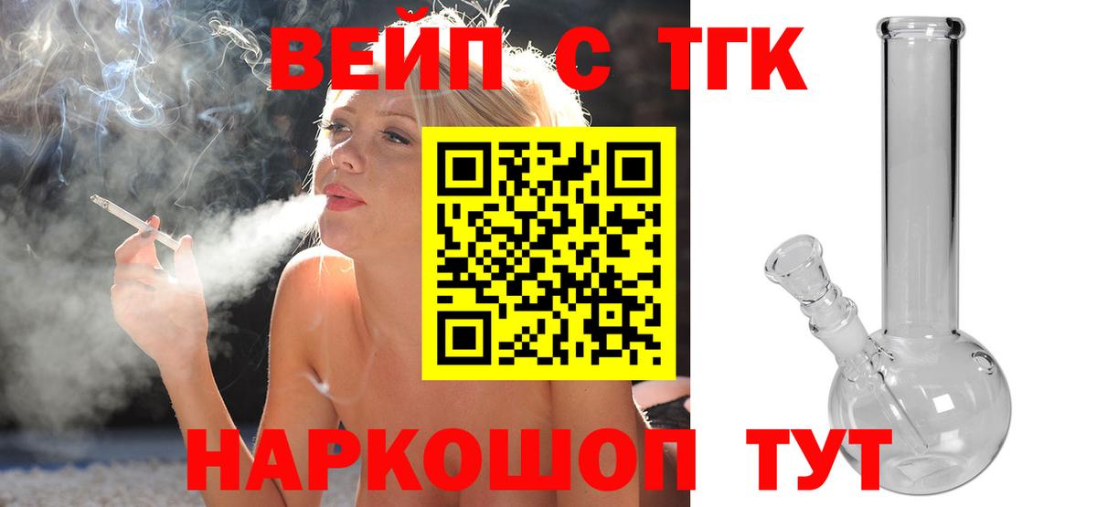 ТГК THC oil Балашиха