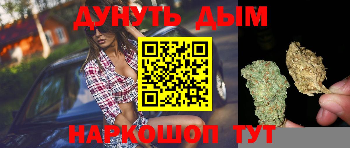 Шишки марихуана THC 21% Балашиха