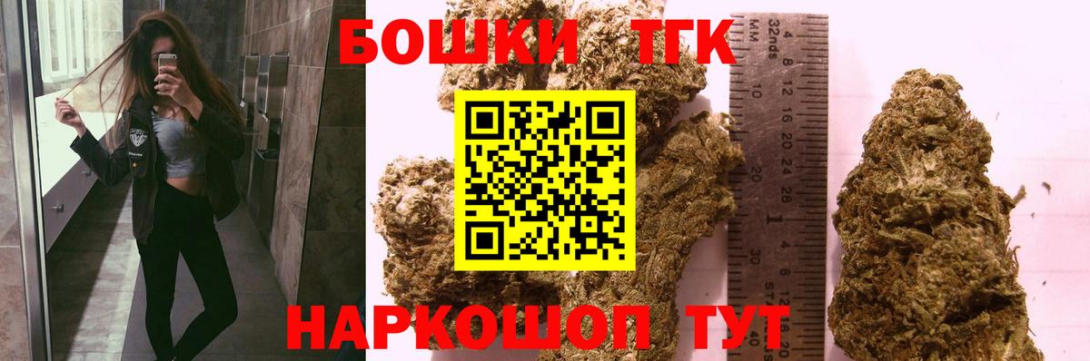 Балашиха  Каннабис Ganja  Вход с VPN  МАРИХУАНА SATIVA & INDICA  Конопля Bruce Banner 